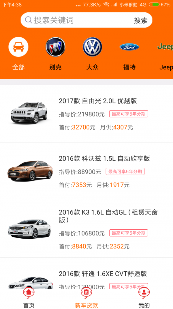 钢镚用车