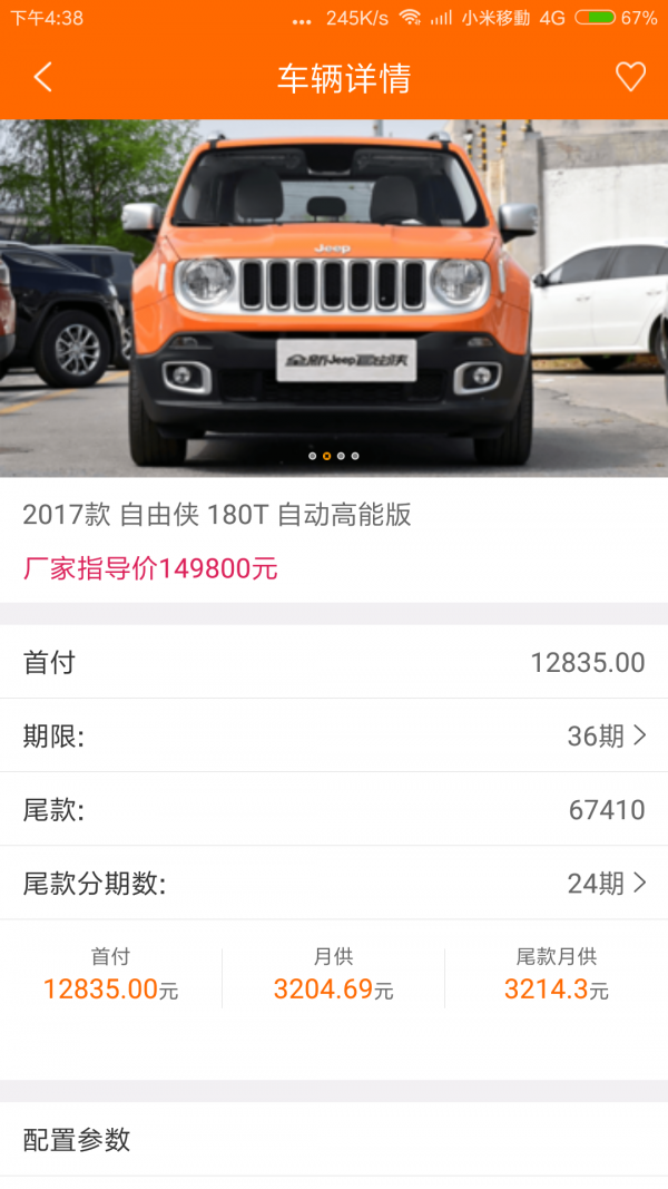 钢镚用车