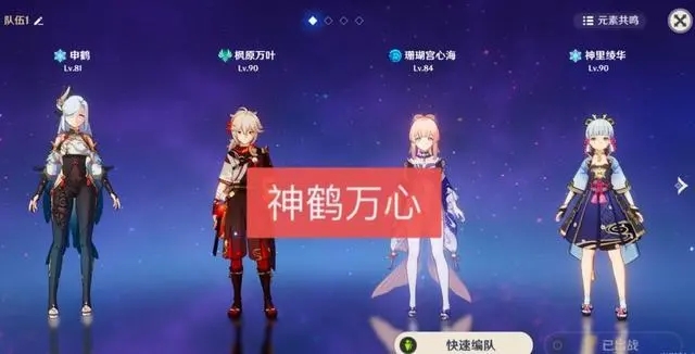 原神神鹤万心输出手法 神鹤万心的玩法攻略