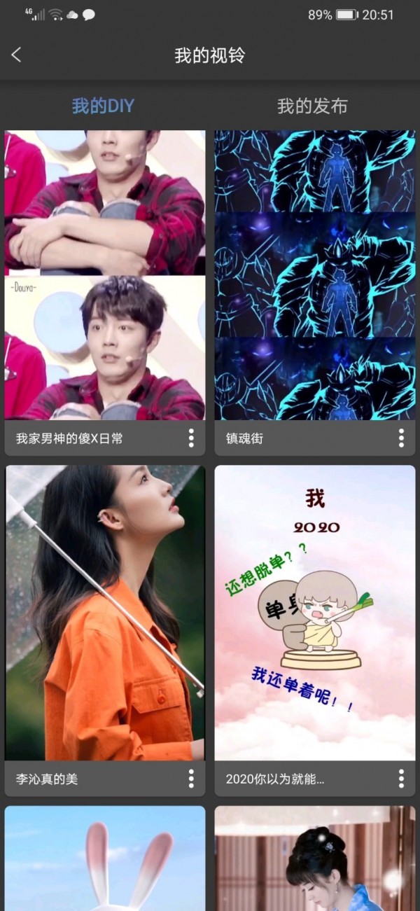 视铃diy