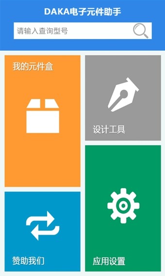 daka电子元件查询
