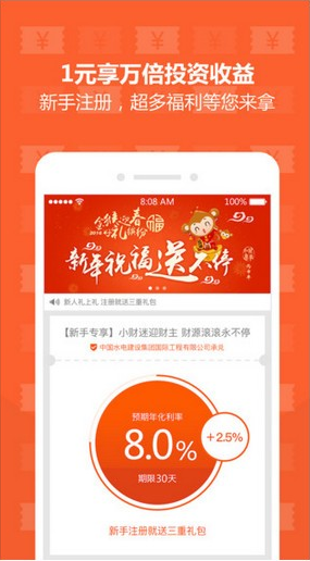 小财迷