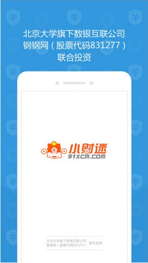 小财迷