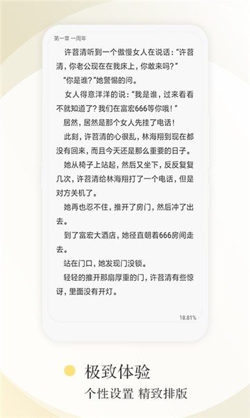 望海阅读app