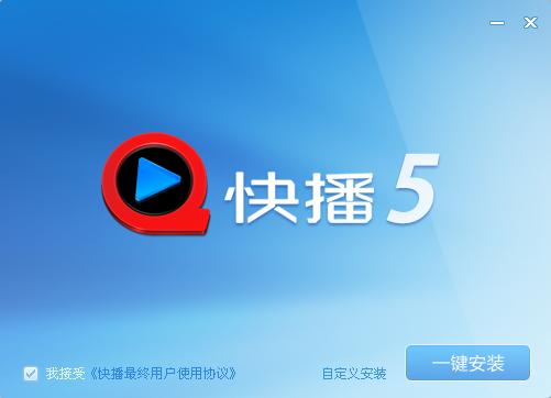 手机快播