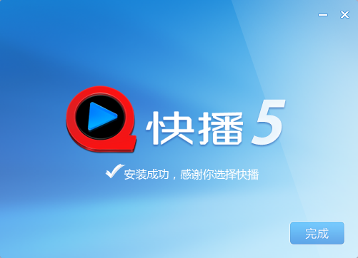 手机快播