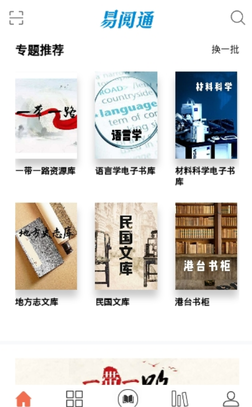 易阅通