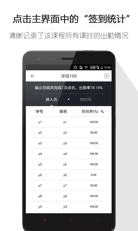 here签到教师版