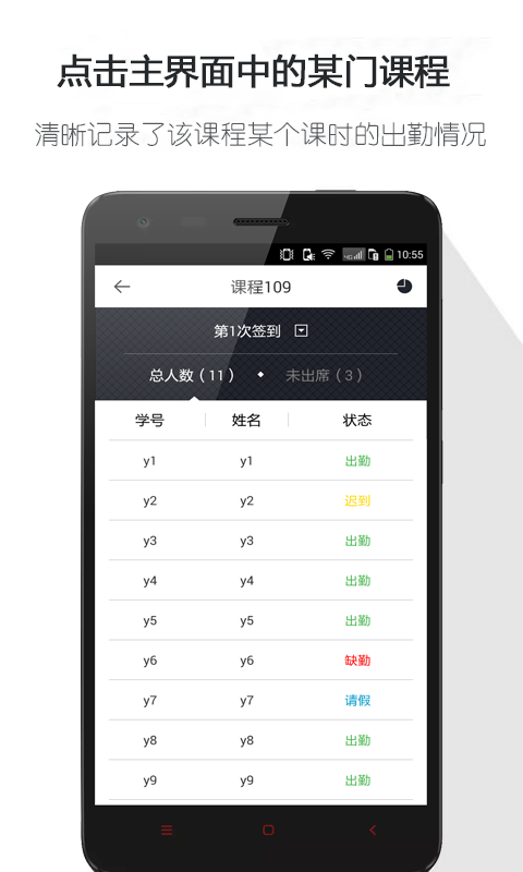 here签到教师版