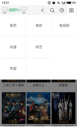 狗带tv视频播放器