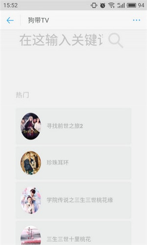 狗带tv视频播放器