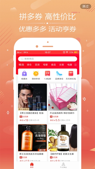 优选vip