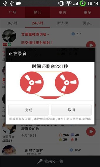 大家来k歌