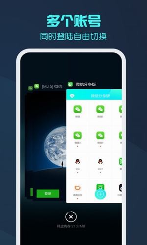 微信分身管家