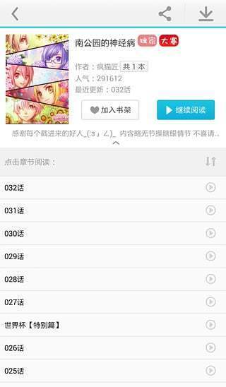 n次元漫画