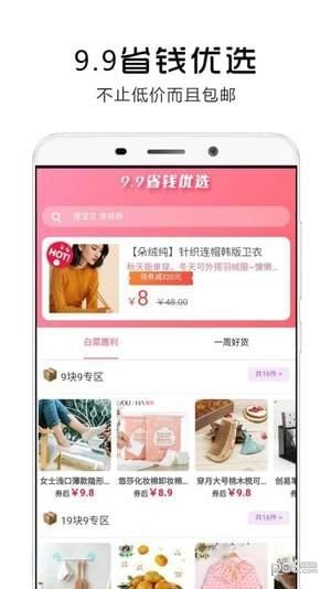美品爱逛