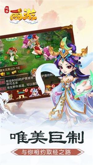 代号西游bt