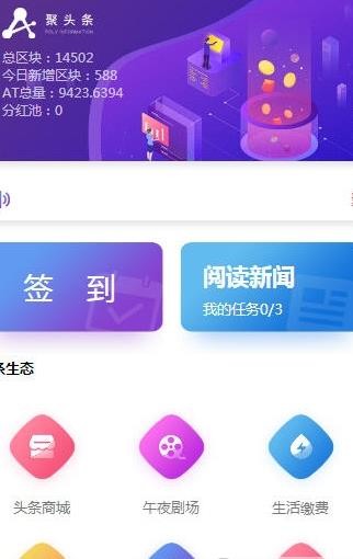 at聚头条