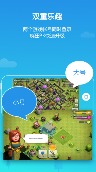 lbe平行空间去广告版