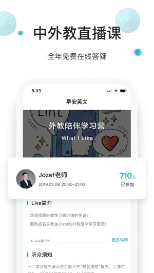 早安英语