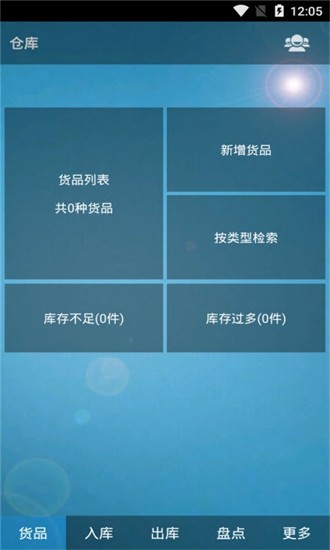 git仓库管家
