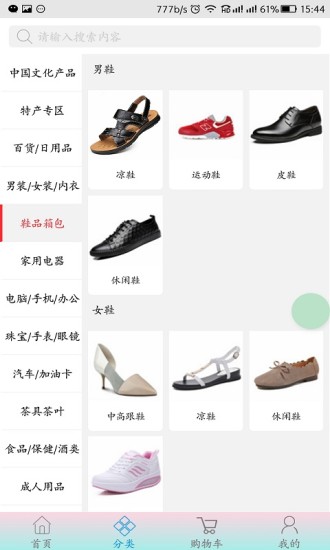 乾易通