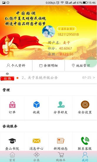 乾易通