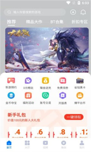 游易app