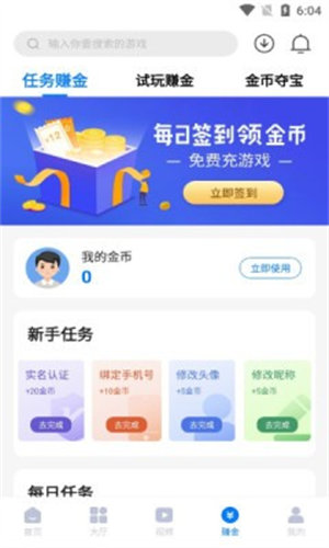 游易app