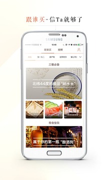 跟谁买