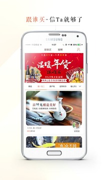 跟谁买