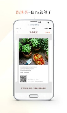 跟谁买
