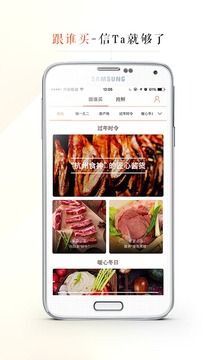 跟谁买