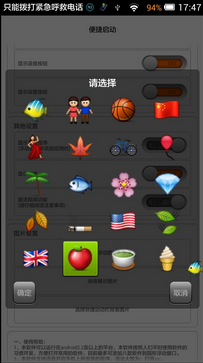 桌面快捷启动