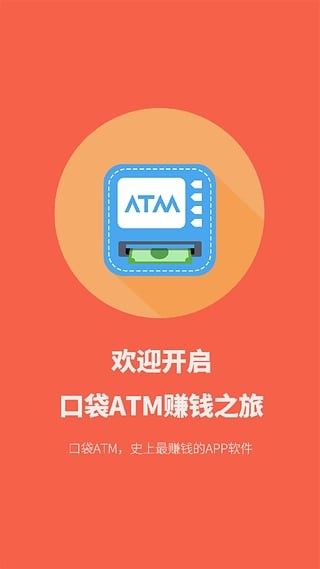 口袋atm一特价