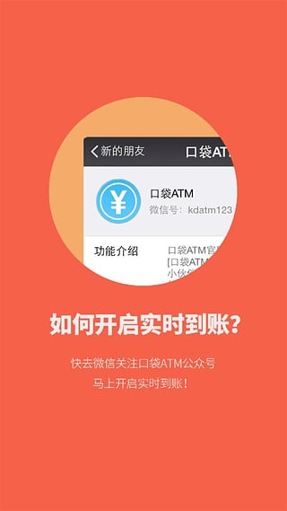 口袋atm一特价