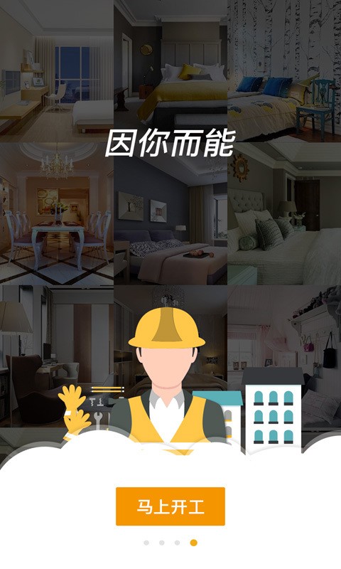 weker小助手