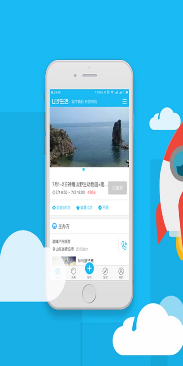 u涉生活