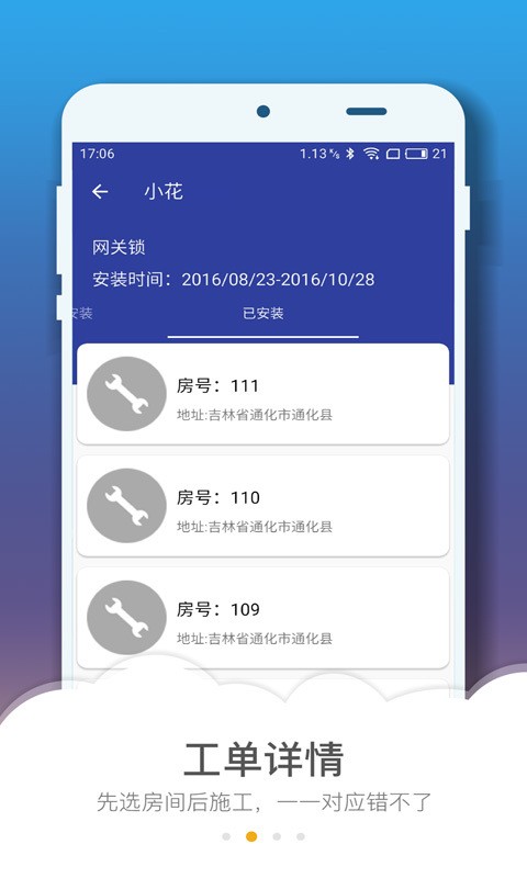 weker小助手