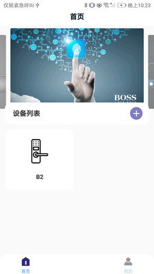 boss家居