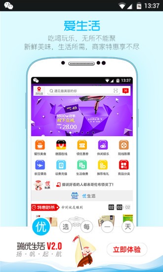 优卡特app