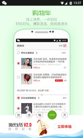 优卡特app
