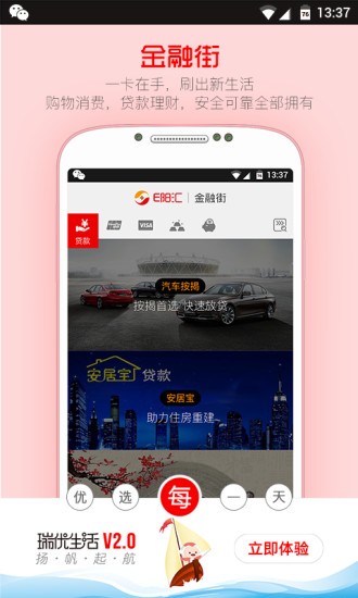 优卡特app