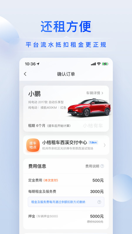 小桔商家通