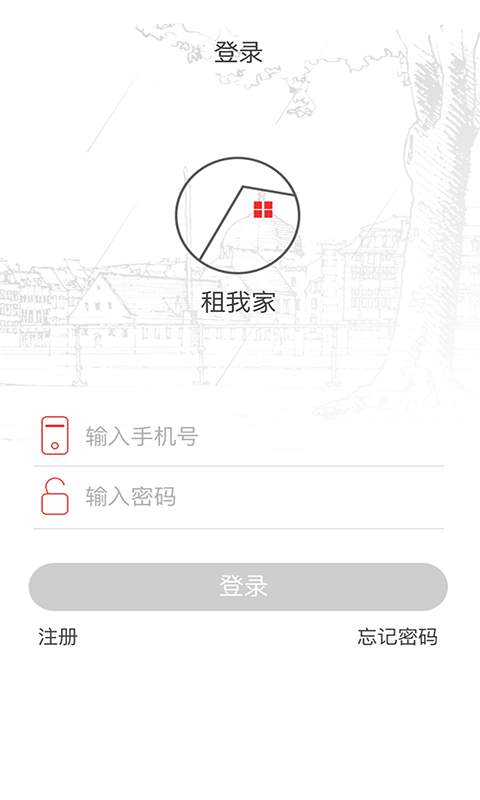 租我家