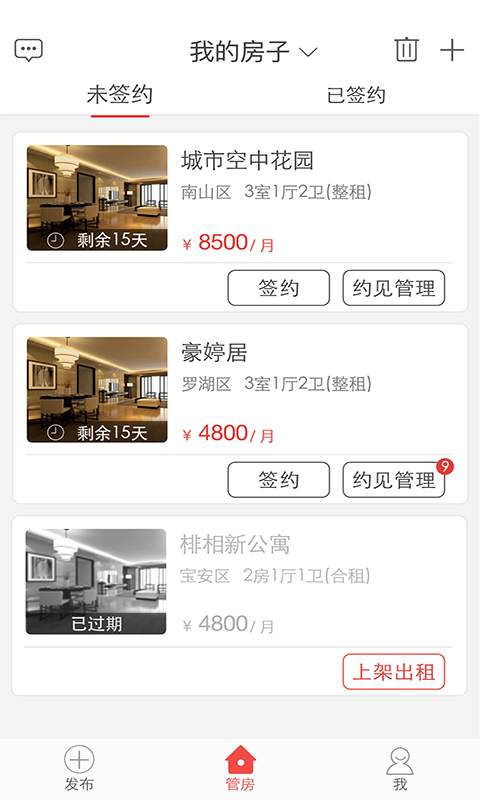 租我家