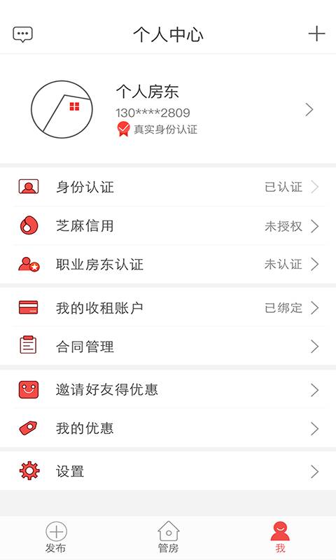 租我家