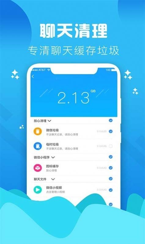 go清理