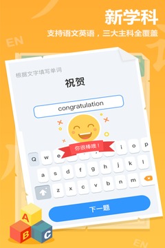 作业盒子家长版