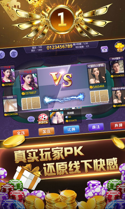 快乐赢三张